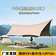 OEMG戶(hù)外天幕防曬帳篷戶(hù)外露營(yíng)遮陽(yáng)裝備便攜式野餐八角黑膠遮陽(yáng)棚蝶形 黑膠冷鈦 流沙金 3.3*3m方形【2.4米桿】【2-4人】