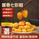 鮮窩窩 醬香七彩泡椒300g 廣西特產(chǎn)五彩泡椒圓椒燈籠椒農(nóng)家小米辣下飯菜