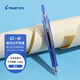 百樂(lè )（PILOT）G6-小胖筆按動(dòng)中性筆子彈頭簽字筆走珠筆刷題考試專(zhuān)用筆辦公用品商務(wù)筆BL-G6-5-L 藍色 0.5mm 單支