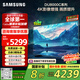 三星（SAMSUNG）75DU8000C 75英寸 平板液晶AI電視 超薄4K AI智能補(bǔ)幀 無開機(jī)廣告 UA75DU8000CXXZ【金晨推薦】