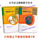 【京挑圖書(shū)】人教部編版小學(xué)語(yǔ)文1-6年級上下冊全套12本教師教學(xué)用書(shū) 6年級教參 語(yǔ)文上冊