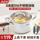 北美電器（ACA）316L不銹鋼湯鍋家用加厚陶瓷燉鍋蒸煮鍋蒸籠鍋電磁爐燃?xì)馔ㄓ?ACA白色陶瓷湯鍋 20cm
