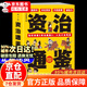 【官方正版】讀者高票經(jīng)典美文2026適用 讀者精華一日一讀 2025讀者每個(gè)人的傍晚都住著(zhù)故鄉的晚霞讀者人生只是路過(guò)沒(méi)什么不可放下合訂本 寫(xiě)給孩子的資治通鑒【正版4冊】