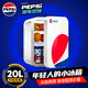 百事（PEPSI）車載冰箱20L迷你小冰箱大容量辦公宿舍便攜冷藏箱戶外家居用品