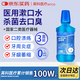 英科醫療（INTCO）醫用口腔含漱液漱口水消炎殺菌消腫止痛牙齦出血去口臭口腔潰瘍牙周炎結石黃 II型250ML