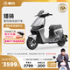 愛瑪（AIMA）【門店自提】獵騎新國標長續(xù)航電瓶車成人男女代步豪華電動車電動自行車 到店自提選色