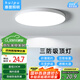 惠普精工三防吸頂燈led超薄簡約圓形陽臺臥室廚衛(wèi)過道燈具23CM白光
