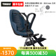 拓樂（THULE）自行車快拆便攜前置兒童座椅Thule Yepp 2 mini 12021151/瓷器藍(lán)
