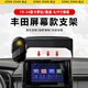 松占豐田卡羅拉雷凌車載屏幕專用手機支架汽車導(dǎo)航用品內(nèi)飾改裝 19-24款卡羅拉雷凌8/9寸-背充K款