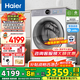 海爾（Haier）【云溪4.0】77E滾筒洗衣機全自動直驅(qū)精華洗2.0超薄平嵌羊毛綠標(biāo)認(rèn)證一級能效583升級款 國家補貼 77E白單洗直驅(qū)精華洗2.0+1.21高洗凈比