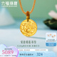 六福珠寶七夕禮物足金愛意相蓮5.20克蓮花圓牌黃金吊墜掛墜 計價 031356PA 5.20克(含工費172元)