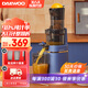 大宇（DAEWOO）原汁機(jī)榨汁機(jī)家用大口徑渣汁分離榨水果果汁機(jī)果蔬鮮榨料理機(jī)全自動(dòng)小型榨汁機(jī) 【大口徑整顆榨】海夜藍(lán)