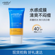 WIS水感倍護(hù)防曬乳 防曬霜隔離霜紫外線防曬SPF40PA++ 40ml