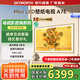 創(chuàng)維（Skyworth）壁紙電視75A7E 75英寸mini led4K液晶游戲平板智慧超薄藝術(shù)壁畫嵌入式電視機(jī)deepseek 國家補(bǔ)貼20% 75英寸