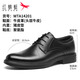 紅蜻蜓男鞋皮鞋男商務(wù)時(shí)尚新款正裝男士增高真皮休閑透氣牛皮男結婚單鞋 黑色（四季款單鞋） 40