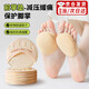 惜藥師前腳掌防痛墊跖骨墊前腳掌墊前掌疼痛腳墊足橫弓塌陷矯 膚色（2個(gè)裝）