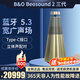 B&O Beosound 2 3rd Gen音響 bo Sound2三代無(wú)線藍(lán)牙音箱支架 鉑傲音響室內(nèi)家庭桌面家用音響立體聲 金色