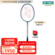 YONEX尤尼克斯羽毛球拍單拍疾光NF800PRO全碳素纖維超輕專業(yè)速度型球拍 NF-800 PRO 深綠4U5 空拍(可指定磅數(shù)穿線附手膠)