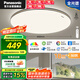 松下（Panasonic）IP40吸頂燈客廳燈臥室燈全光譜護眼50瓦明擎Pro