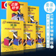 【可選】巴斯蒂安鋼琴教程 基礎(chǔ)+技巧+樂理+演奏+視奏 經(jīng)典鋼琴自學(xué)啟蒙教材 兒童鋼琴基礎(chǔ)入門 原版引進圖書 上海音樂出版社 巴斯蒂安鋼琴教程5（全5冊）