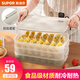 蘇泊爾（SUPOR）食品級(jí)塑料保鮮盒冰箱收納盒餃子盒密封速凍冷凍盒 水餃盒餛飩盒 多功能餃子盒【四層一蓋】