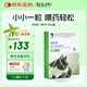 海樂妙貓咪體內(nèi)驅(qū)蟲藥2-8kg（三片裝）成貓打蟲藥防治寄生蟲貓用