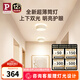 Paulmann P【新品】德國柏曼超薄護眼明裝筒燈玄關(guān)走廊無主燈臥室天花燈具 上下發(fā)光【12W 暖光】＜80°明裝