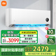 小米（MI）米家空調(diào)掛機(jī)1.5匹巨省電新一級(jí)能效安靜睡眠 變頻冷暖智能自清潔壁掛式節(jié)能省電家用臥室舒適空調(diào) 2匹 一級(jí)能效 （巨省電50N2A1）