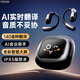 電蘿卜AI無線藍(lán)牙耳機(jī)掛耳式 實(shí)時翻譯運(yùn)動耳機(jī)（AI智能降噪 搭載DeepSeek-R1）適用華為小米蘋果 升級黑【內(nèi)置TF卡 2000首音樂】