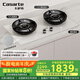 卡薩帝（Casarte）小炫風(fēng)燃?xì)庠钐烊粴?攬光灶具白色百搭 5.2kw大火力 72%高熱效 疊焰猛火 政府補(bǔ)貼20%燃?xì)庠頒DZ5U9