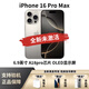 美版有鎖Apple蘋果 iPhone16promax 全網(wǎng)通直播拍照 拆封全新手機(jī) 蘋果16promax原色 256g美版有鎖+開孔 雙卡咨詢客服