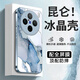 廣祥優(yōu)品 適用vivox200s手機殼x200ultra高級冰感玻璃殼復古男士水彩promini女藝術(shù)大理石輕奢情侶保護 遠峰藍Q-大理石昆山+全屏膜 VIVOX200S