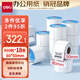 得力（deli）80*50mm 960張*18卷 白令海三防熱敏標(biāo)簽紙 食品服飾條碼紙12207【適配3寸標(biāo)簽機(jī)720C等】