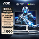 AOC 27英寸 2K 顯示器 240Hz 快速液晶HDR10電競游戲0.5ms臺式電腦屏幕 【圓偏光護(hù)眼】2k300hz Q27G4SL/WS