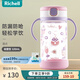 利其爾（Richell）透透水杯寶寶學飲杯兒童吸管杯嬰兒水壺奶瓶直飲杯牛奶杯喝水杯 甜點水杯 320ml 吸管型 320ml