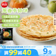 思念臺灣風味香蔥手抓餅900g10片 兒童早餐半成品食品早點