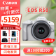 佳能r50 微單相機(jī) 輕量小型 R50 APS-C畫(huà)幅 高速連拍 【全球購(gòu)】R50+18-45鏡頭 白色 官方標(biāo)配