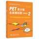 PET青少版新題型全真模擬題2 劍橋通用五級考試 B1 Preliminary for Schools