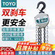 TOYO/東洋 手拉葫蘆起重倒鏈日本手動(dòng)葫蘆環(huán)鏈葫蘆吊機1噸3M
