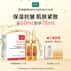 瑪?shù)俚履w（MartiDerm）平衡煥顏精華2ml*30支 保濕抗皺 肌膚緊致 