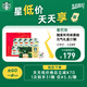 星巴克（Starbucks）精品黑咖啡隨星杯混合系列元?dú)舛Y盒31杯共65g 0糖低脂美式 送禮