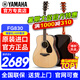 雅馬哈（YAMAHA）FG830/FG850/FS830/FS850吉他初學(xué)者民謠單板學(xué)生木吉他電箱琴 FG830 原木亮光-41英寸原聲款