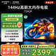 創(chuàng)維電視75A3F 75英寸電視機(jī)一級能效144Hz高刷4+32G 4K液晶游戲智能平板 家電國家補(bǔ)貼20% 以舊換新