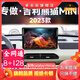 卓永杭適用23款吉利熊貓mini汽車中控屏導(dǎo)航倒車影像360全景一體機(jī) 全貼合+4G版/4+64+互聯(lián) 官方標(biāo)配+倒車后視
