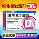 [星鯊]維生素D滴劑 400IU*36粒 3盒裝 400IU*36粒/盒