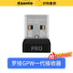 科森拓適用羅技g502無(wú)線g304/g903/g602/g703鼠標(biāo)接收器gpw1一代狗屁王2二代配件 羅技GPW一代接收器