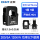 正泰開口式電流互感器 自帶線 NCTK 200/5A 孔徑24