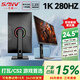 SANV540HZ打瓦TN面板24.1寸400臺式電腦主機FPS電競游戲280液晶顯示器屏幕27寸IPS240臺式24英寸2K180 24.5英寸升降1K280HZ FastTN面板 官方標配