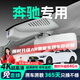 晉御滋奔馳行車記錄儀高清原廠a級(jí)s級(jí)c級(jí)e級(jí)c200l e300l glc260 gla gle 高清【單鏡頭】1080P+64G 免走線原廠隱藏式前后雙錄專車專用