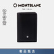 萬寶龍MONTBLANC大班系列單夾層黑色名片夾7167【禮物】